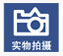 杭州防水堵漏實物拍攝